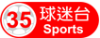 Macau Cable TV 35 Sports logo Macau Cable TV 35 Sports logo